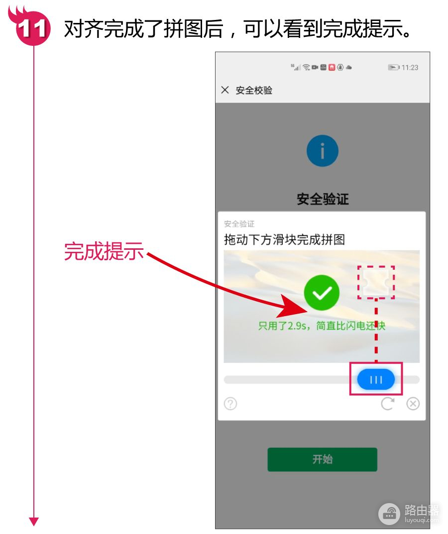 如何简单快速地注册微信APP(电脑如何注册微信号)