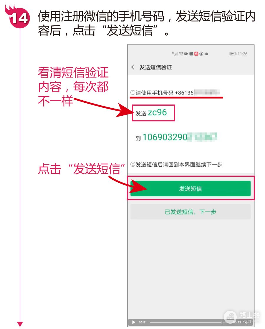 如何简单快速地注册微信APP(电脑如何注册微信号)