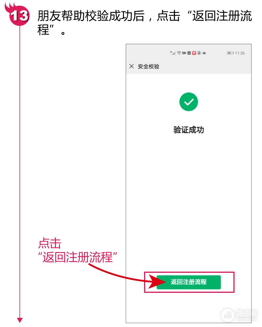 如何简单快速地注册微信APP(电脑如何注册微信号)