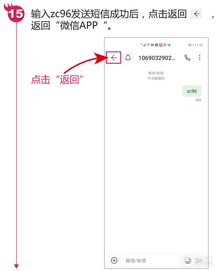 如何简单快速地注册微信APP(电脑如何注册微信号)