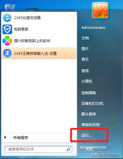 电脑系统命令提示符的打开方法(电脑上怎么打开命令提示符)