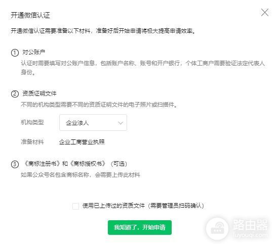 手把手教你如何申请微信公众号(电脑如何申请微信号)