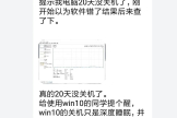 轻松解决Win10电脑关机不彻底的问题(window10电脑关机不了怎么办)