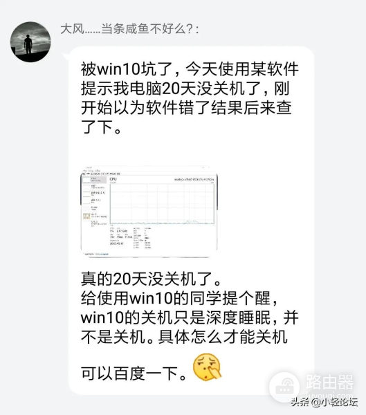 轻松解决Win10电脑关机不彻底的问题(window10电脑关机不了怎么办)