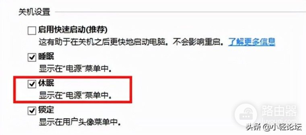 轻松解决Win10电脑关机不彻底的问题(window10电脑关机不了怎么办)