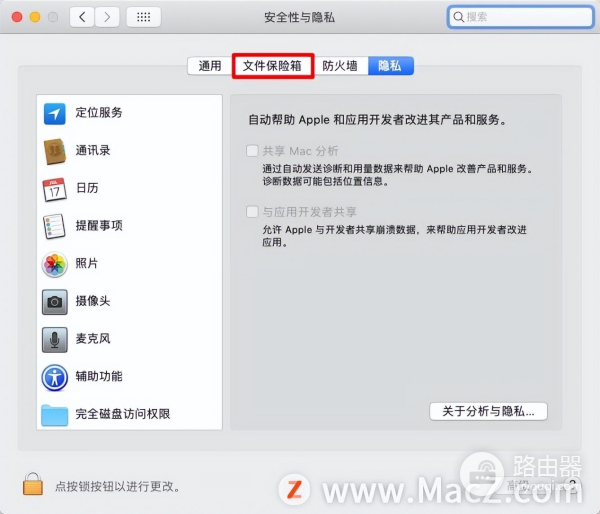 如何在Mac电脑中给磁盘设置密码(如何设置电脑磁盘密码)