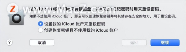 如何在Mac电脑中给磁盘设置密码(如何设置电脑磁盘密码)