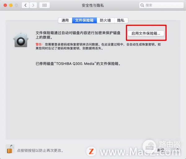 如何在Mac电脑中给磁盘设置密码(如何设置电脑磁盘密码)