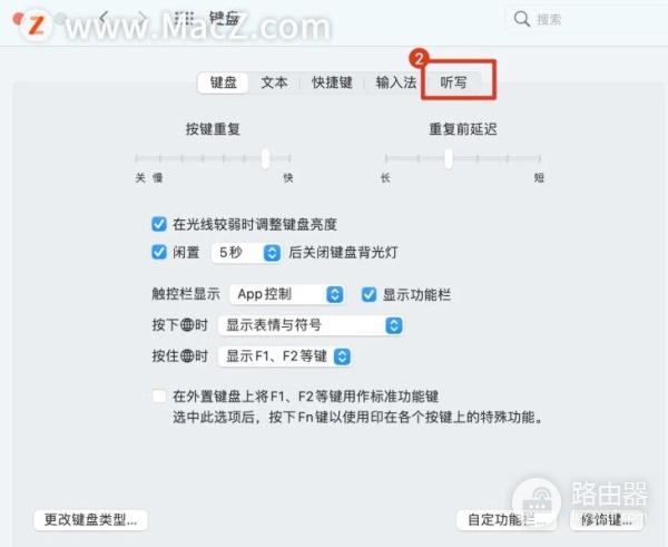 如何在Mac电脑中使用语音输入文字(电脑上如何添加文字)