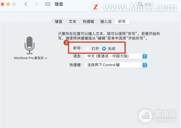 如何在Mac电脑中使用语音输入文字(电脑上如何添加文字)
