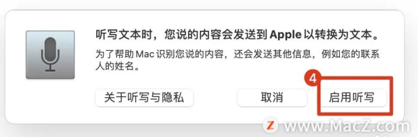 如何在Mac电脑中使用语音输入文字(电脑上如何添加文字)