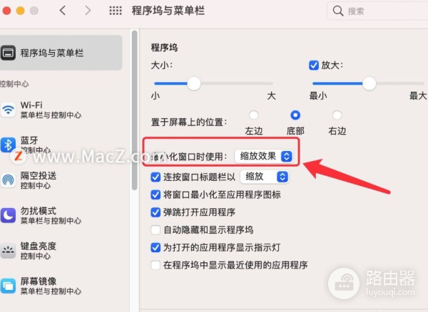 如何在Mac电脑中修改窗口缩放效果(如何让电脑屏幕缩放)