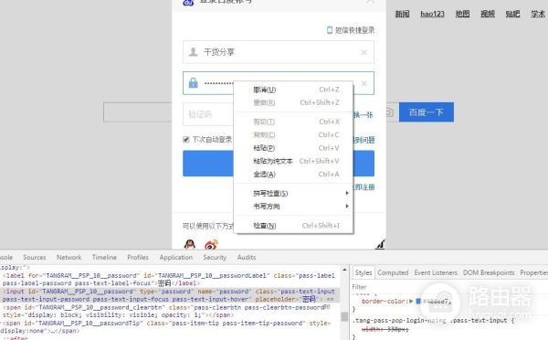 如何通过电脑查看别人账号密码(如何查看电脑ld密码)