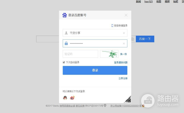 如何通过电脑查看别人账号密码(如何查看电脑ld密码)