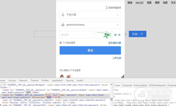 如何通过电脑查看别人账号密码(如何查看电脑ld密码)