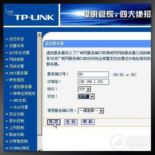 link路由器中如何做端口映射(LINK系列路由器怎么设置端口映射)