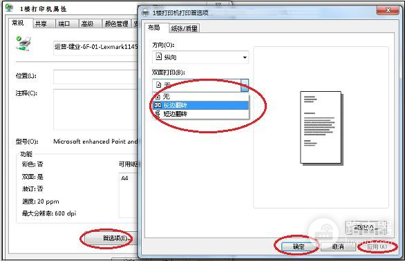 打印的几种设置(打印的几种设置在哪里)