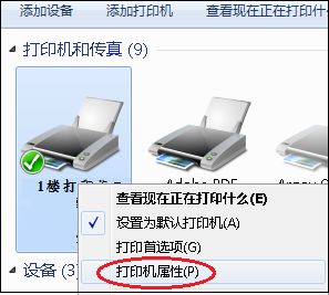 打印的几种设置(打印的几种设置在哪里)