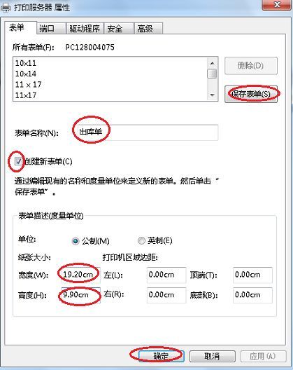 打印的几种设置(打印的几种设置在哪里)