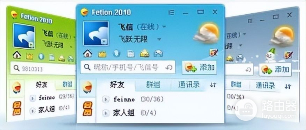 辉煌时,拥有5亿注册用户的飞信,要跟大家说再见了