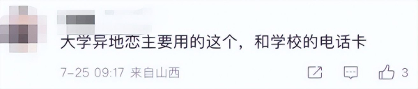 辉煌时,拥有5亿注册用户的飞信,要跟大家说再见了