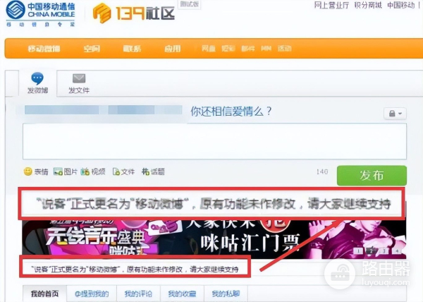 辉煌时,拥有5亿注册用户的飞信,要跟大家说再见了