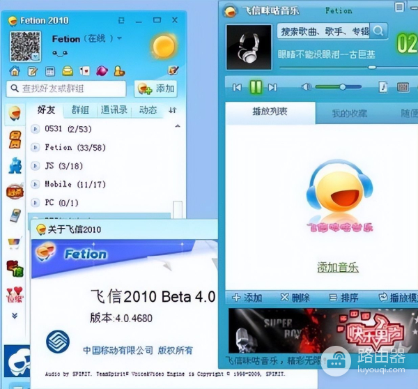 辉煌时,拥有5亿注册用户的飞信,要跟大家说再见了