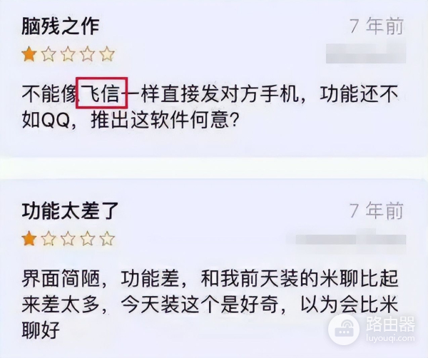 辉煌时,拥有5亿注册用户的飞信,要跟大家说再见了