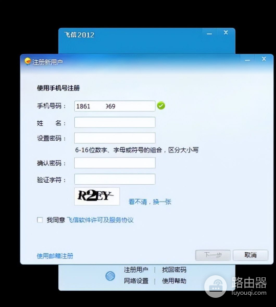 辉煌时,拥有5亿注册用户的飞信,要跟大家说再见了