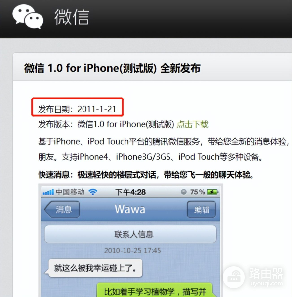 辉煌时,拥有5亿注册用户的飞信,要跟大家说再见了