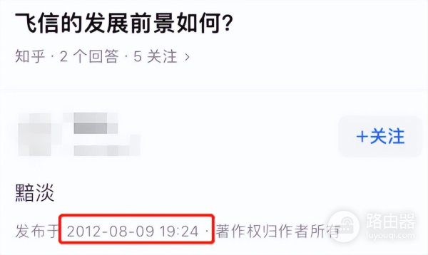辉煌时,拥有5亿注册用户的飞信,要跟大家说再见了