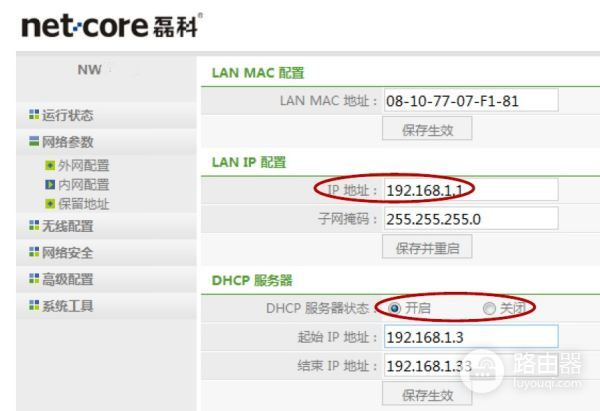 磊科路由器nw614怎么设置有线桥接(水星路由器有线桥接磊科路由器怎么设置图解)