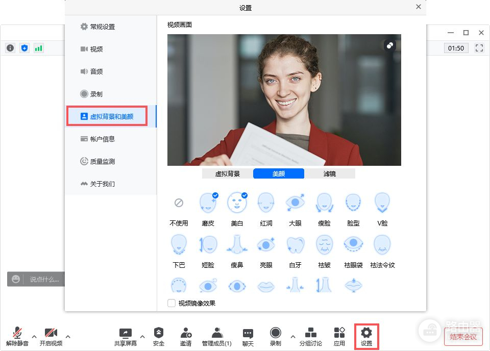 网课摄像头怎么开美颜(网课摄像头怎么开美颜功能)