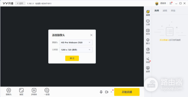 开视频会议想用笔记本撑起美颜(笔记本电脑腾讯会议怎么开美颜)