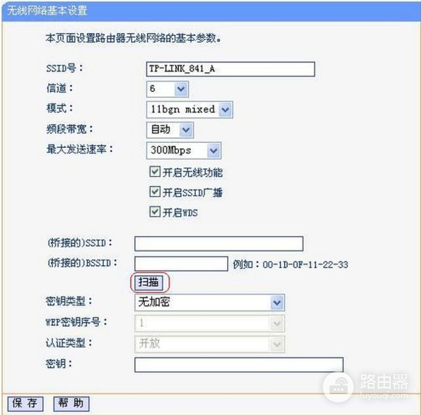 如何用无线路由器桥接公司局域网(公司的这种路由器怎么用wifi放大器桥接)