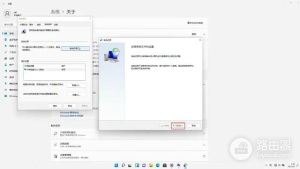 WIN11系统如何设置和启用系统还原(如何开启电脑还原系统)