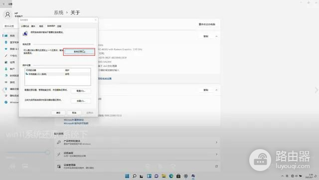 WIN11系统如何设置和启用系统还原(如何开启电脑还原系统)