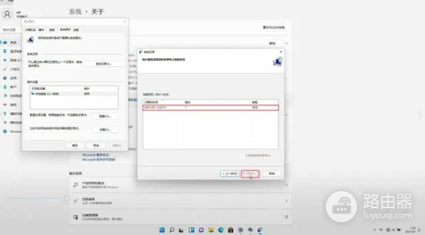 WIN11系统如何设置和启用系统还原(如何开启电脑还原系统)