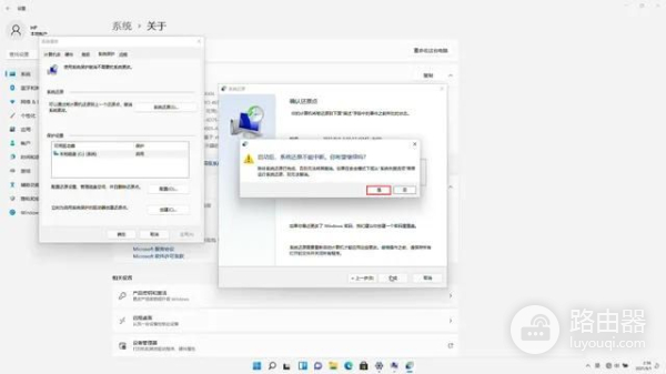 WIN11系统如何设置和启用系统还原(如何开启电脑还原系统)