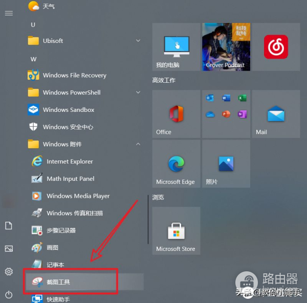 不想装截图工具(不想装截图工具了)
