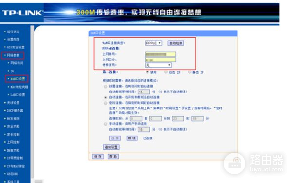 路由器再分一个路由器怎么设置(从路由分出来在分一个路由器怎么设置)