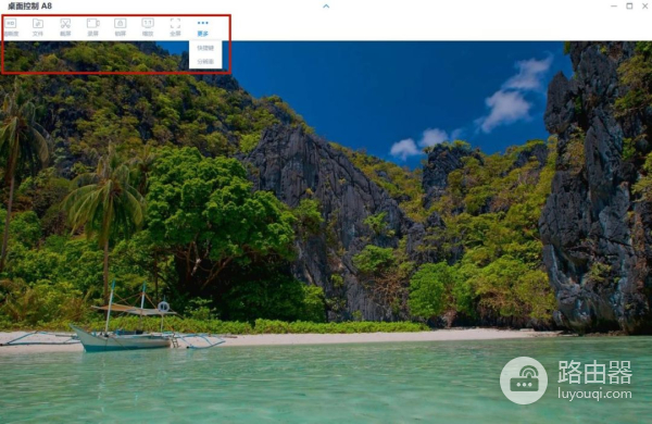 我用这个方法远程控制公司电脑(如何远程控制公司电脑)