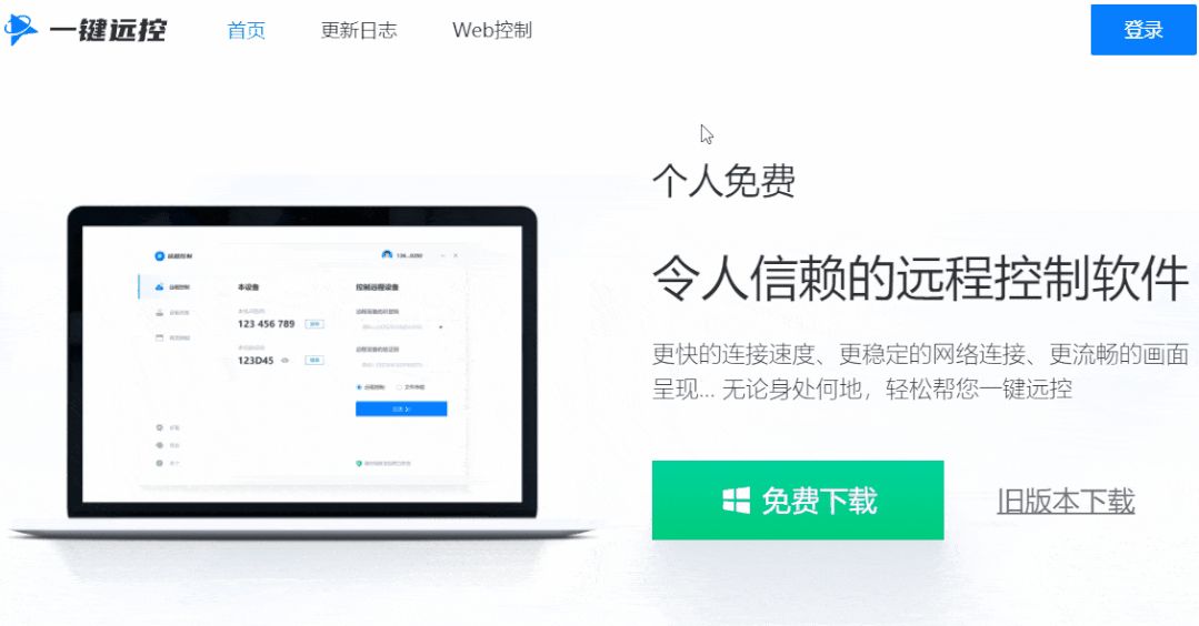 我用这个方法远程控制公司电脑(如何远程控制公司电脑)