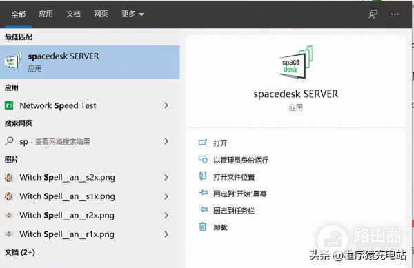 平板电脑如何秒变第二显示屏(如何让平板电脑变成显示器)