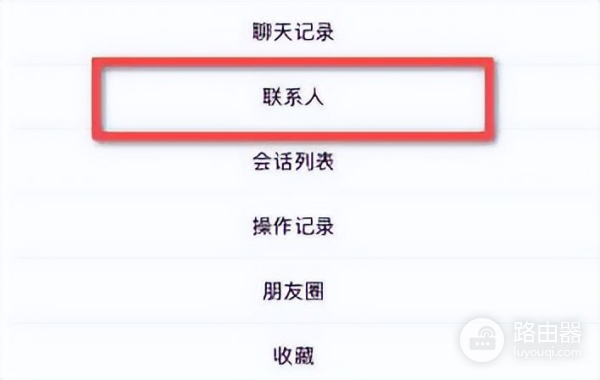 如何把微信好友找回来(电脑微信如何恢复好友)