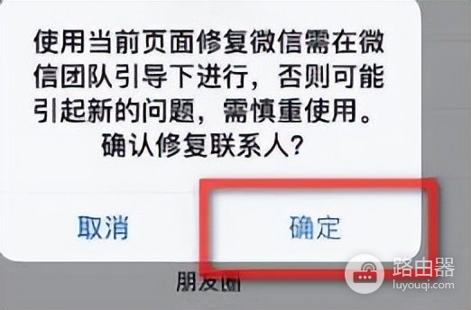 如何把微信好友找回来(电脑微信如何恢复好友)