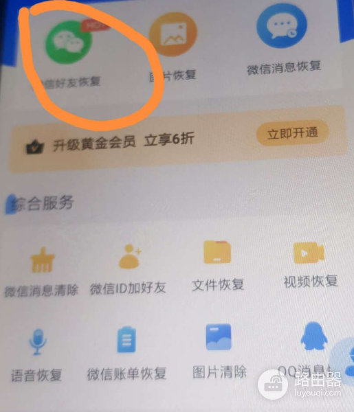 如何把微信好友找回来(电脑微信如何恢复好友)