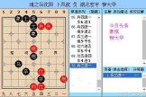 象棋：柳大华东方电脑传奇，执黑后手胜蒋川