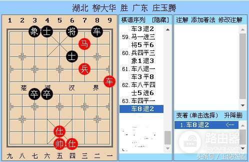 象棋:柳大华东方电脑传奇,执黑后手胜蒋川