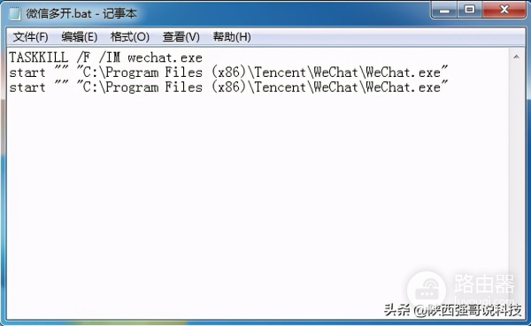 电脑如何打开两个或多个微信(电脑如何开多个微信号)